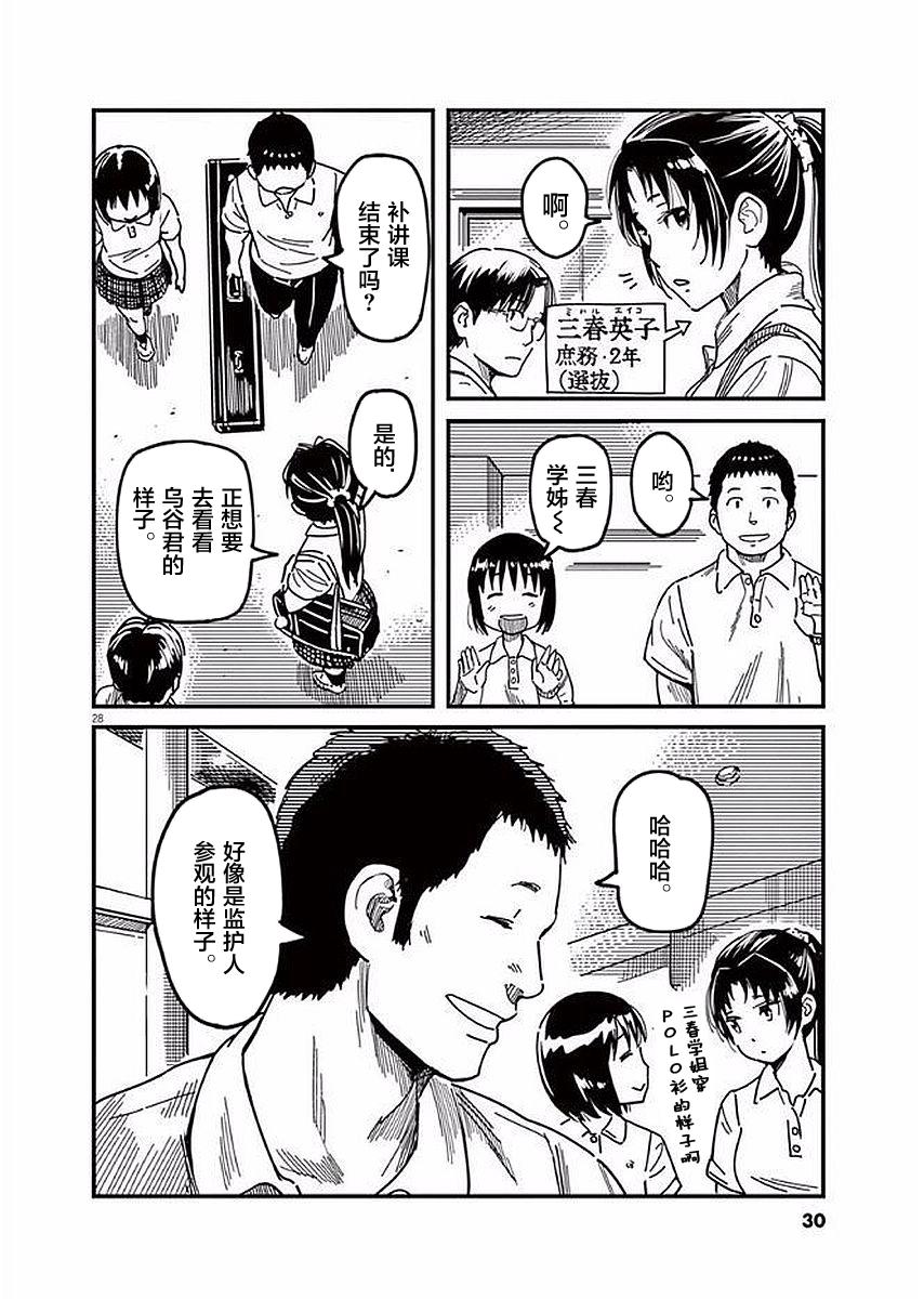 第29话30