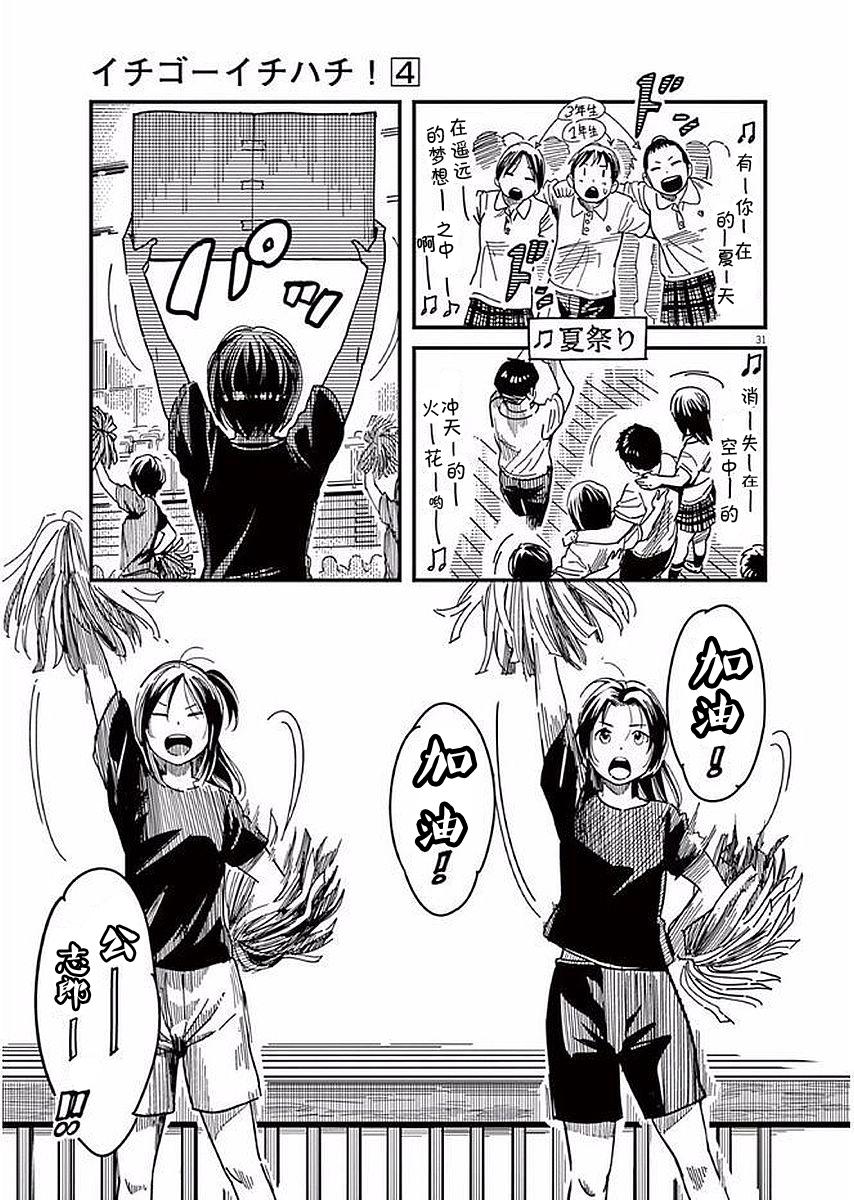 第29话33