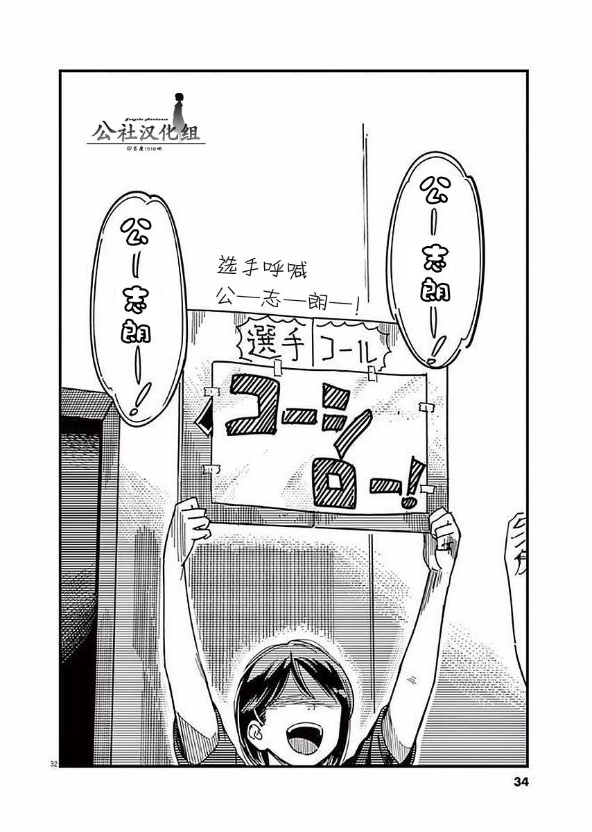 第29话34