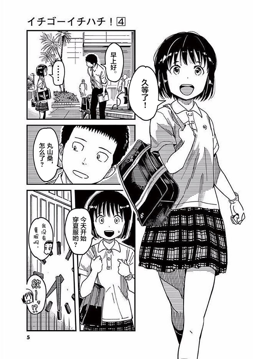 第29话5