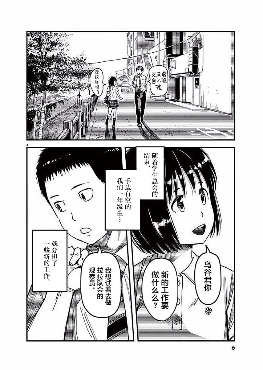 第29话6