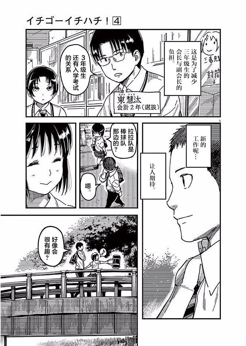 第29话7