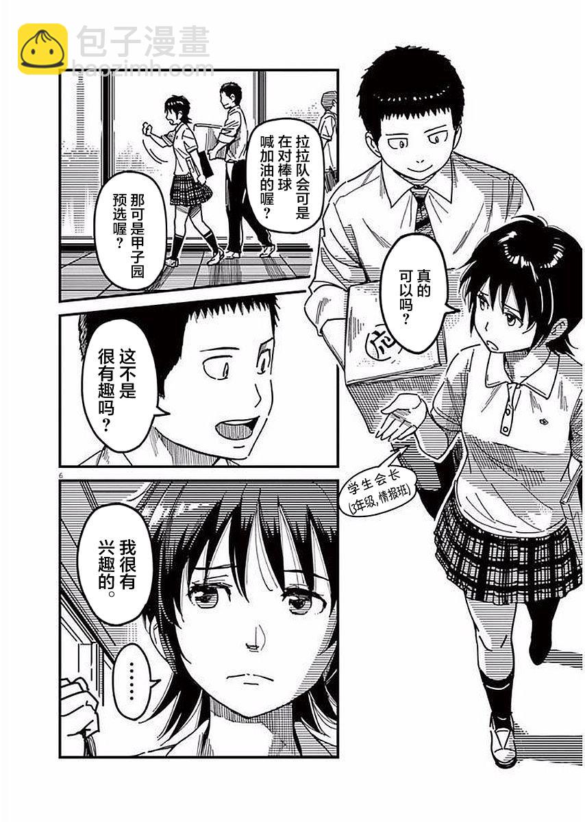 第29话8
