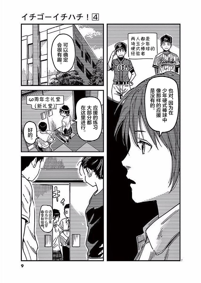 第29话9