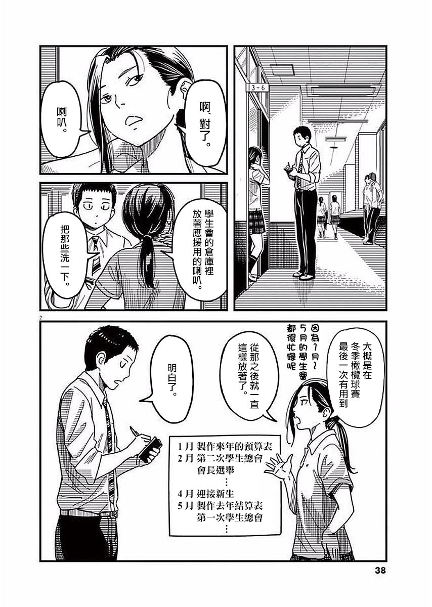 第30话1