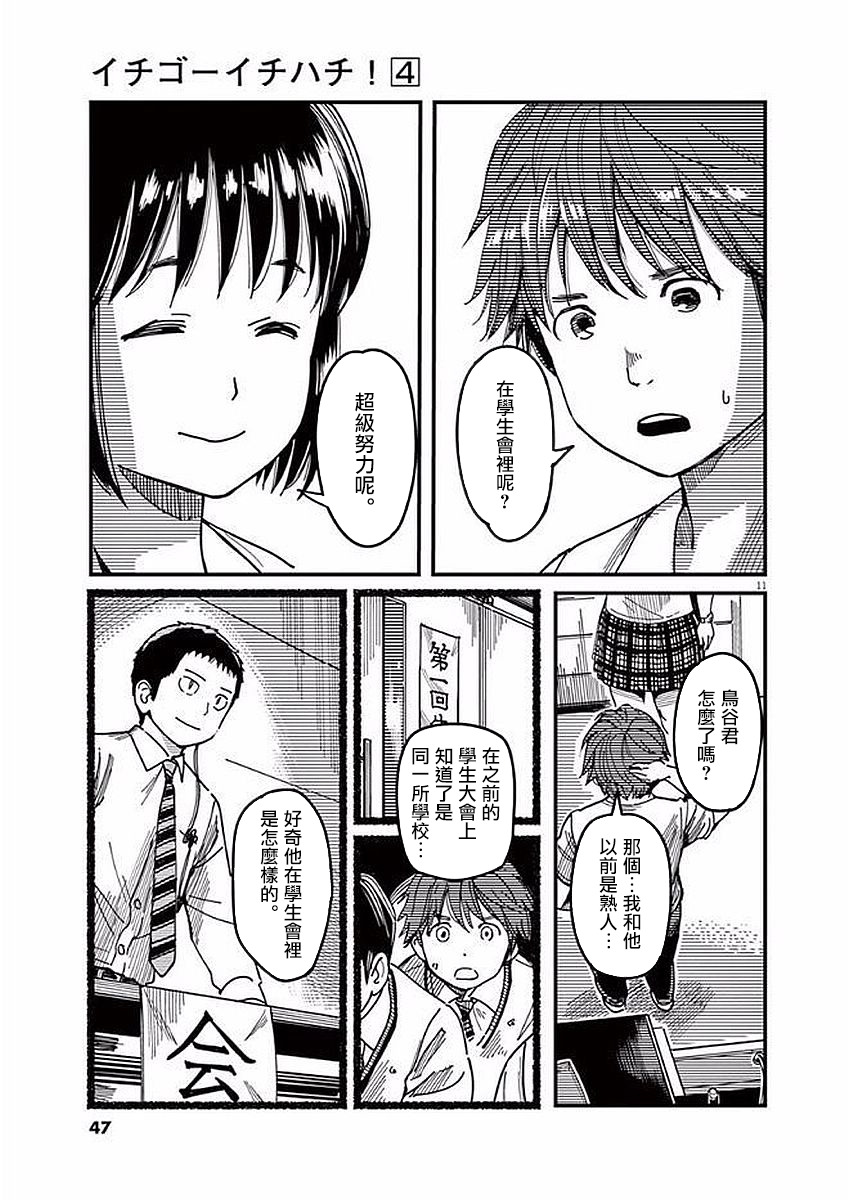 第30话10