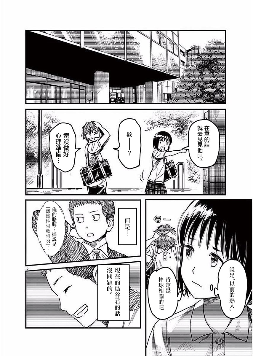 第30话11