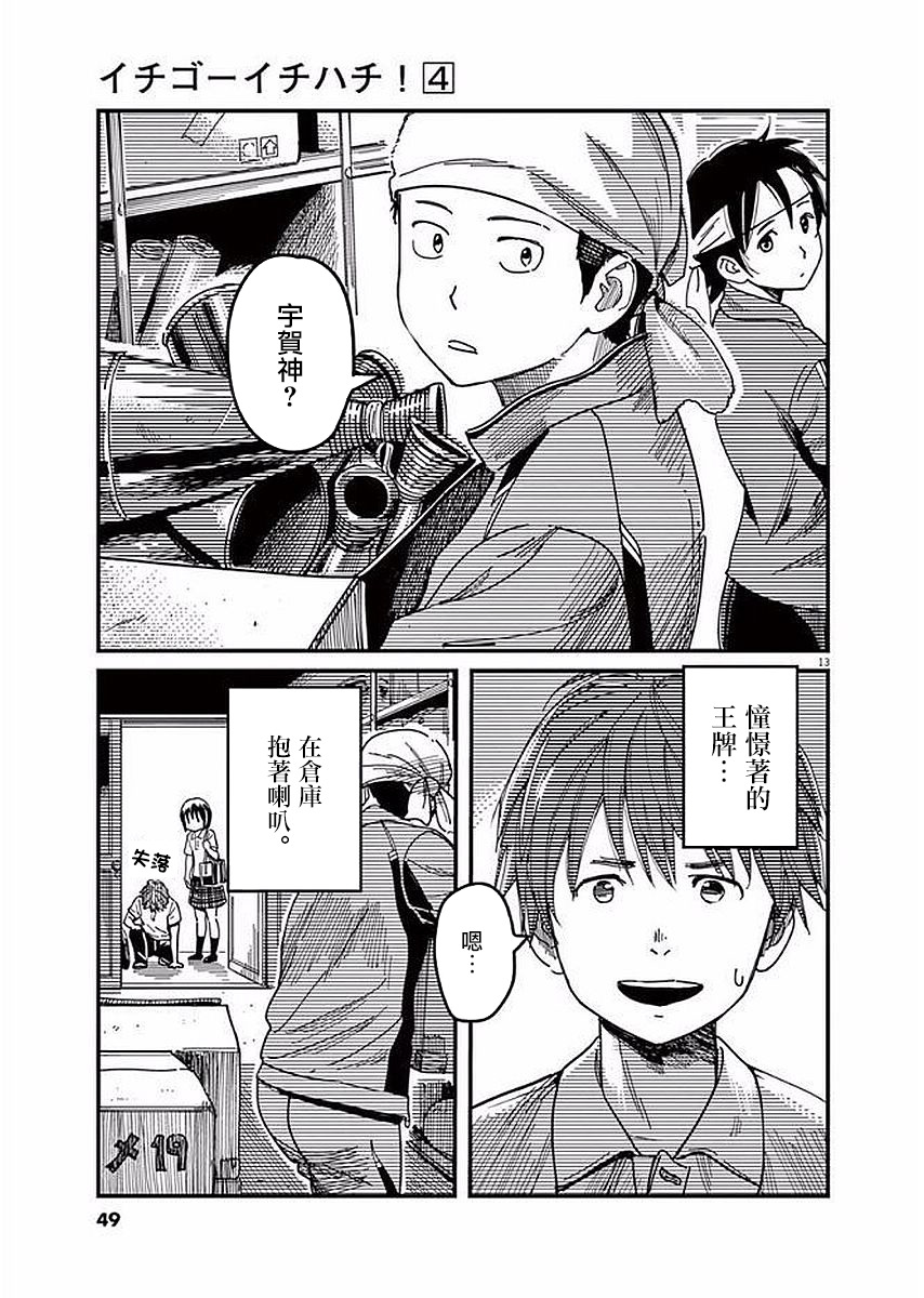 第30话12