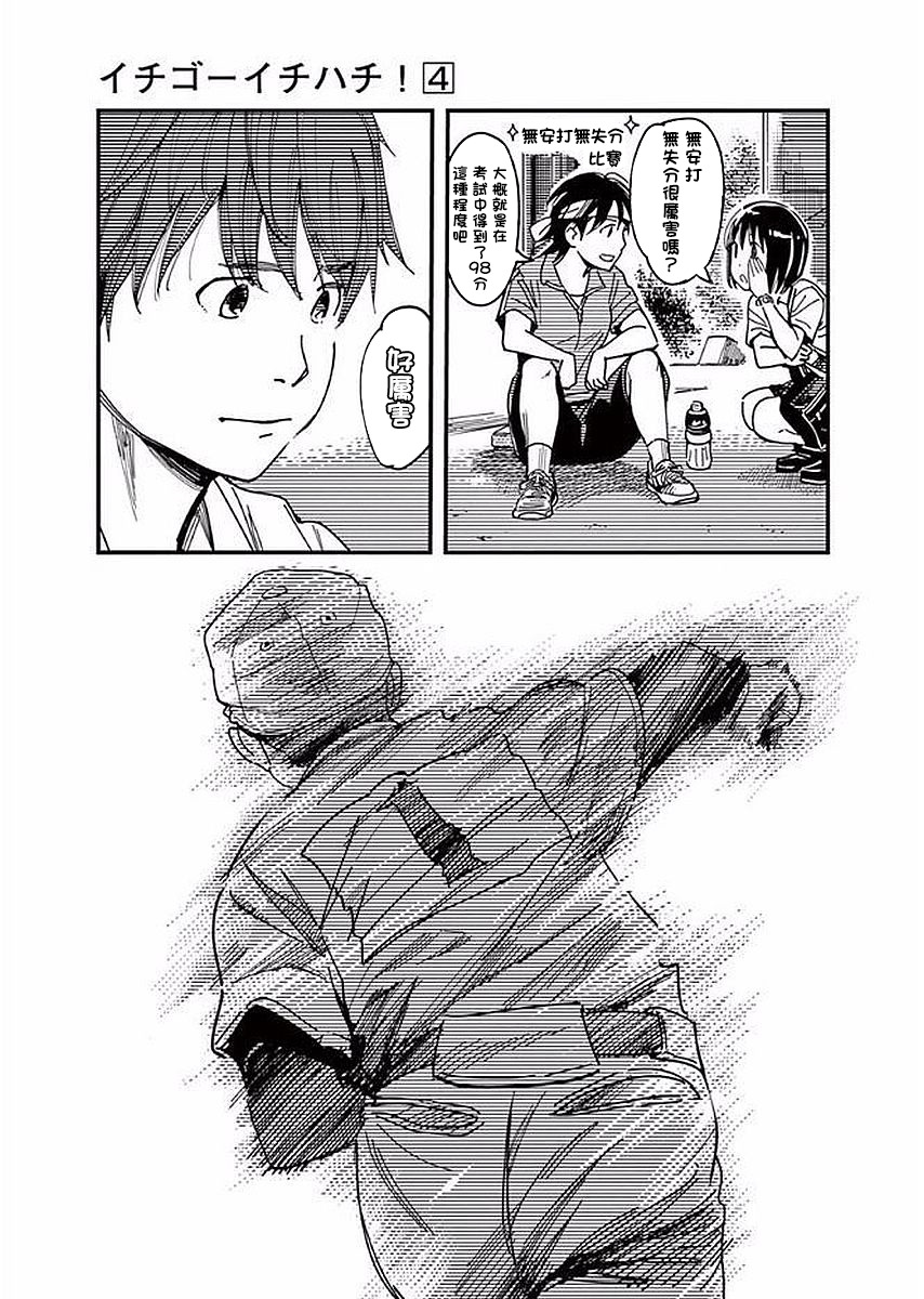 第30话14