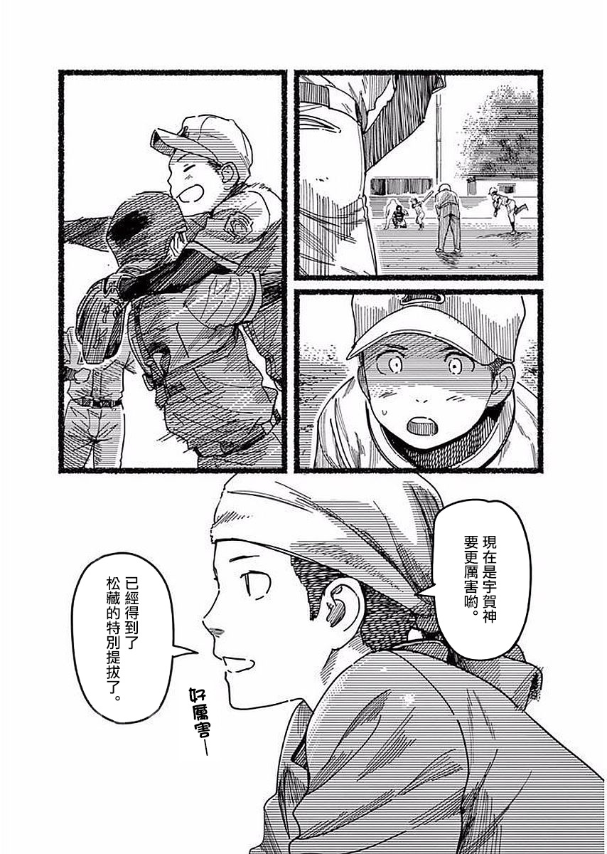 第30话15