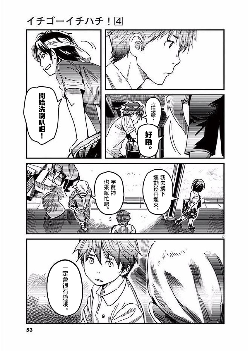 第30话16