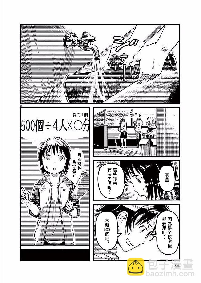 第30话17