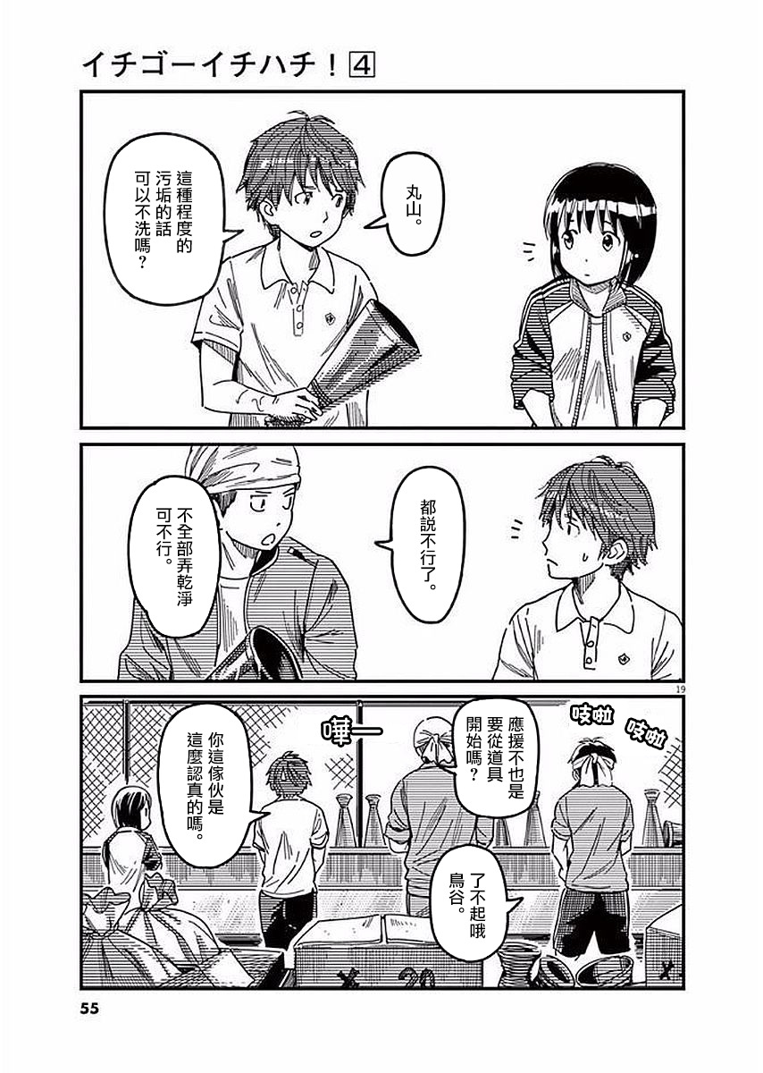 第30话18