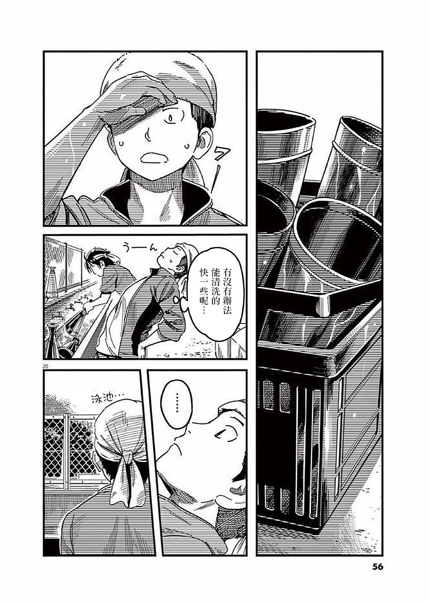 第30话19