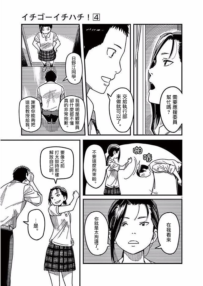 第30话2