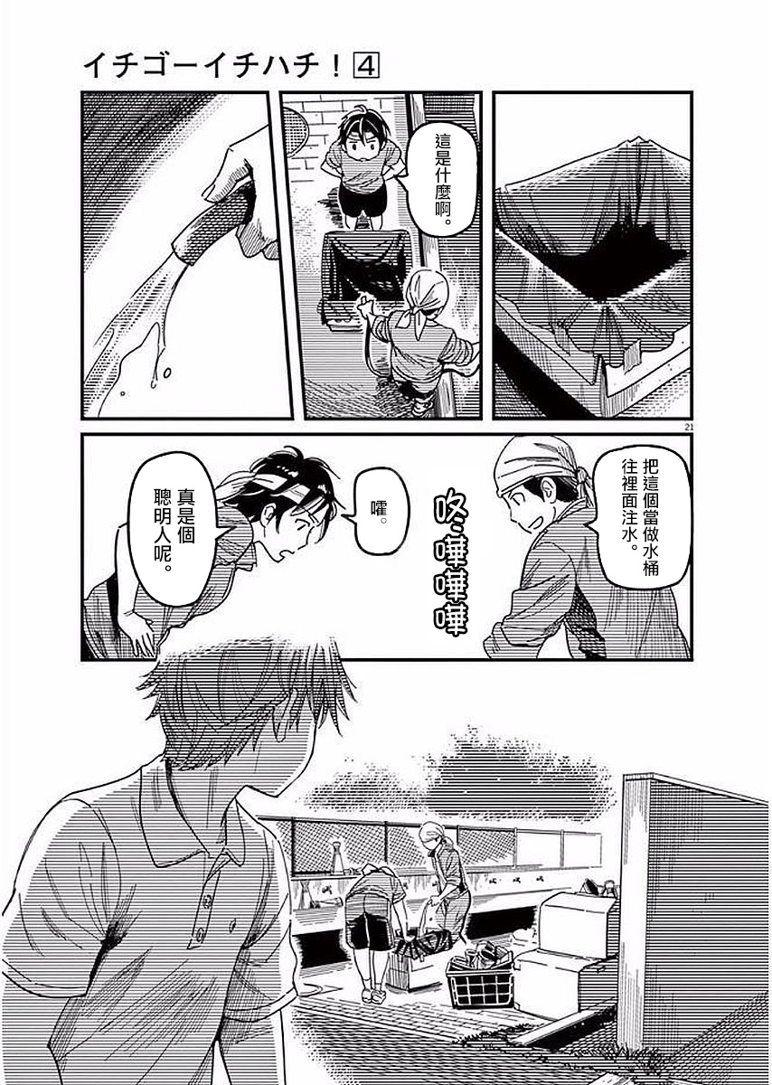 第30话20