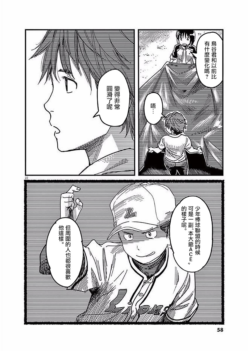第30话21