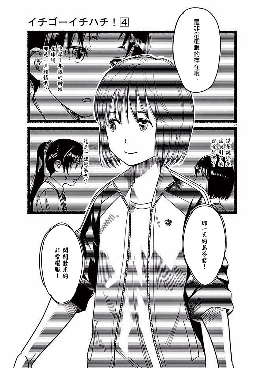 第30话22