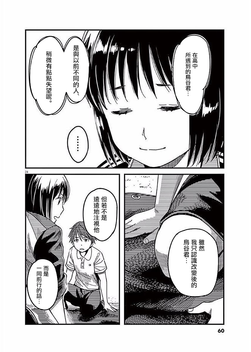 第30话23
