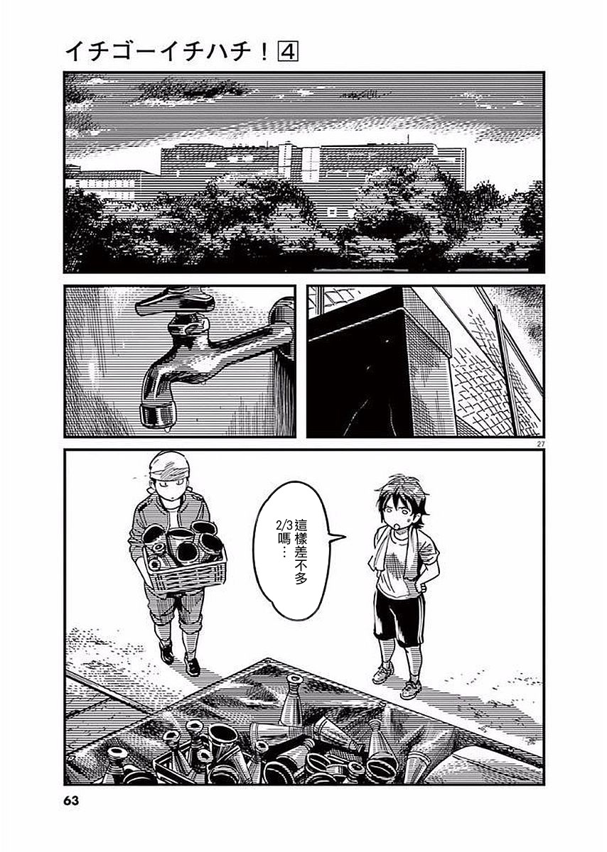 第30话26