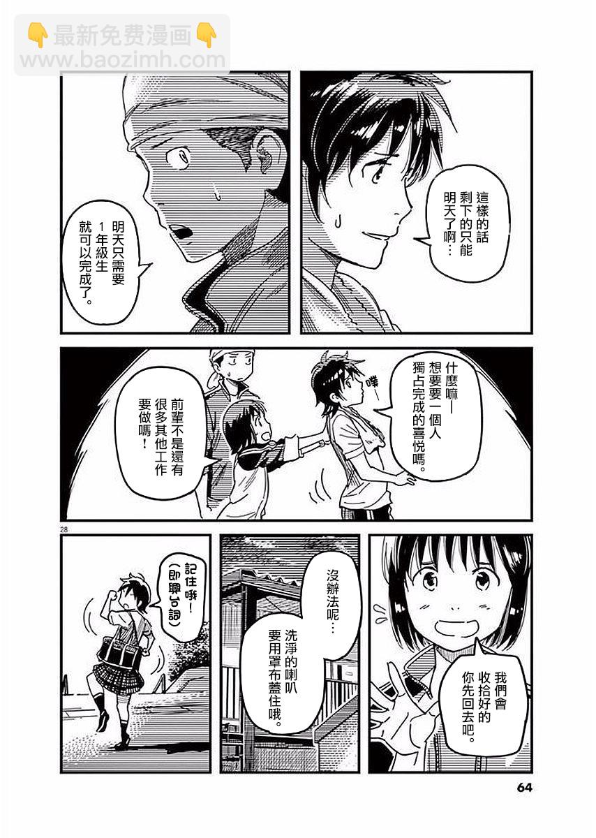 第30话27