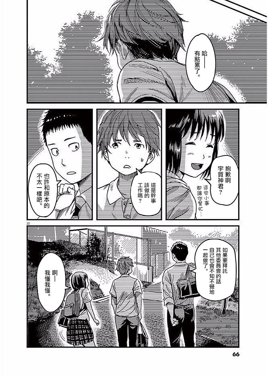 第30话29