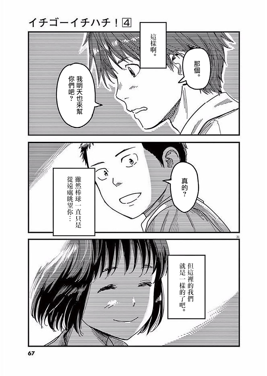 第30话30