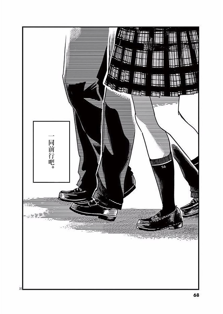 第30话31