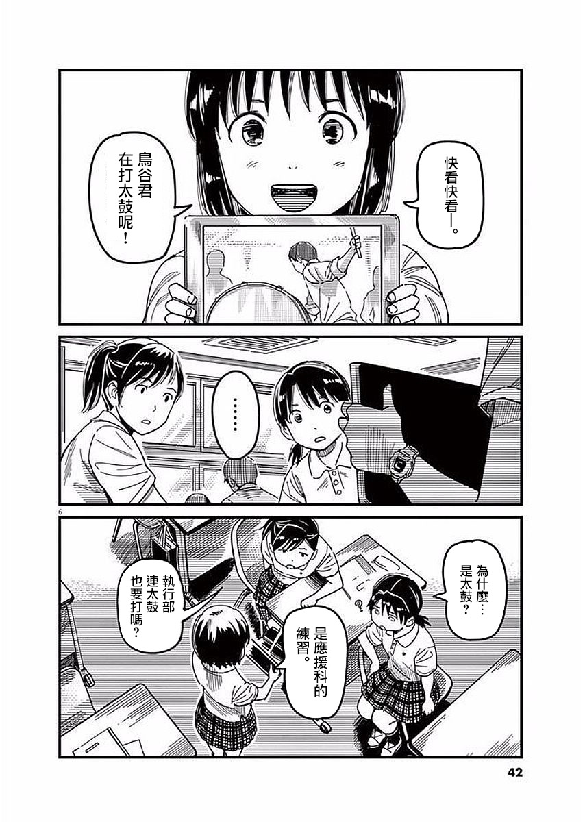 第30话5