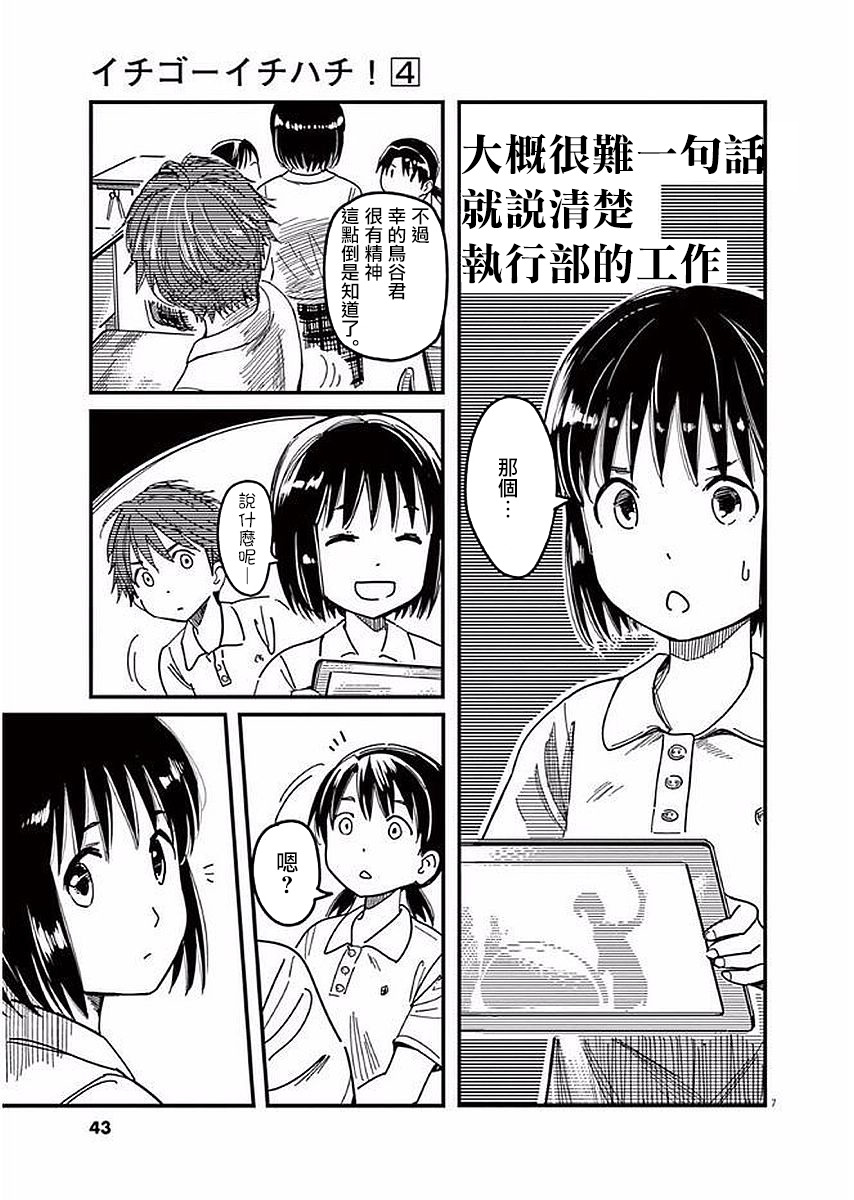 第30话6