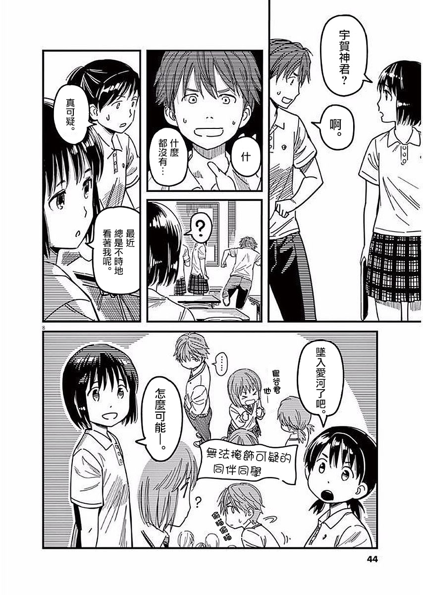 第30话7