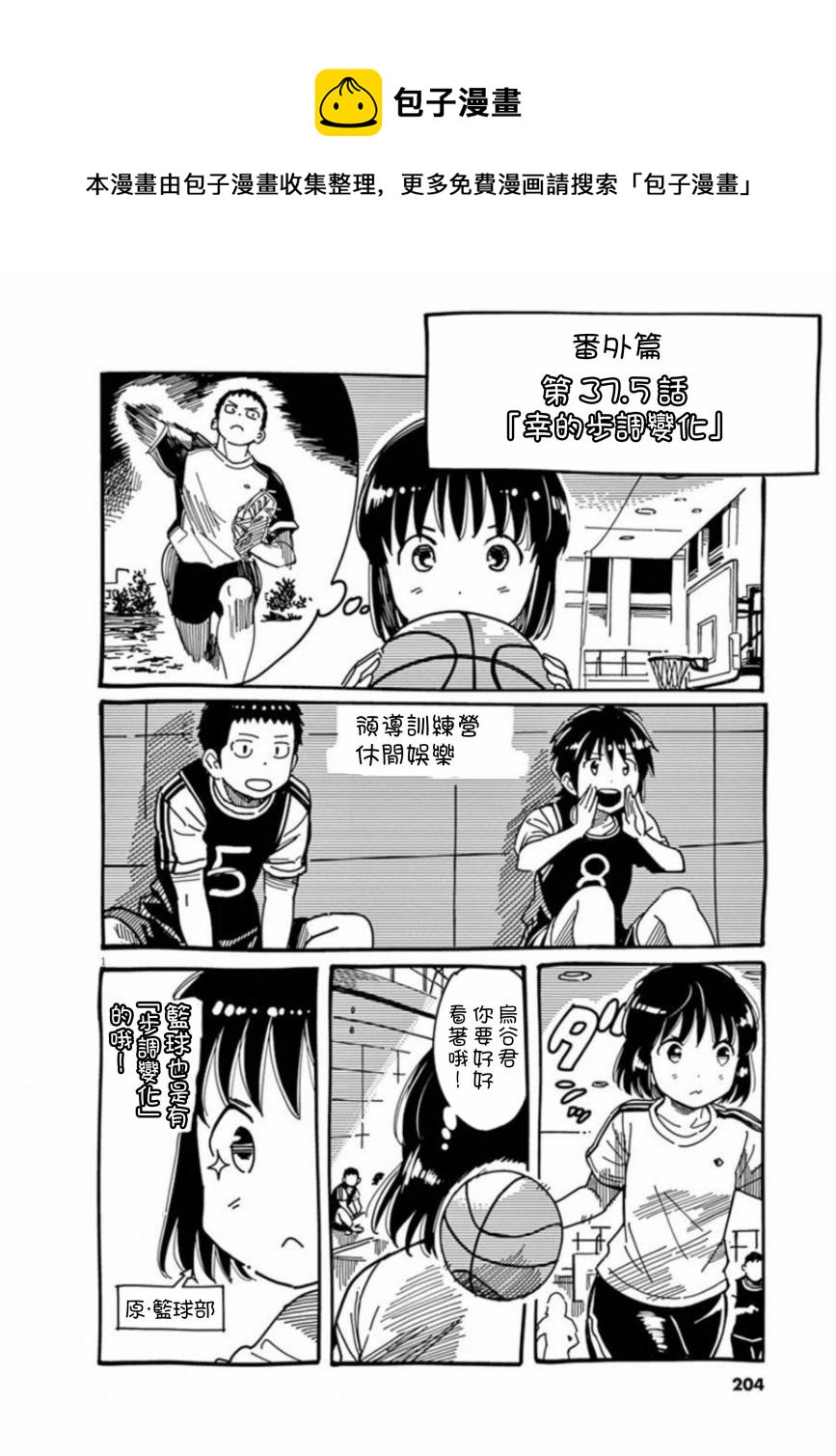 第37.5话0