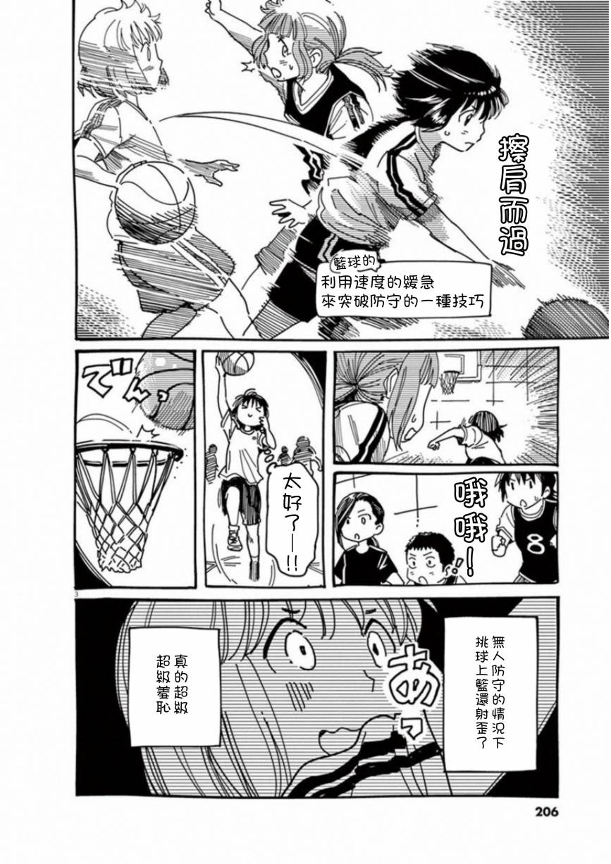 第37.5话2