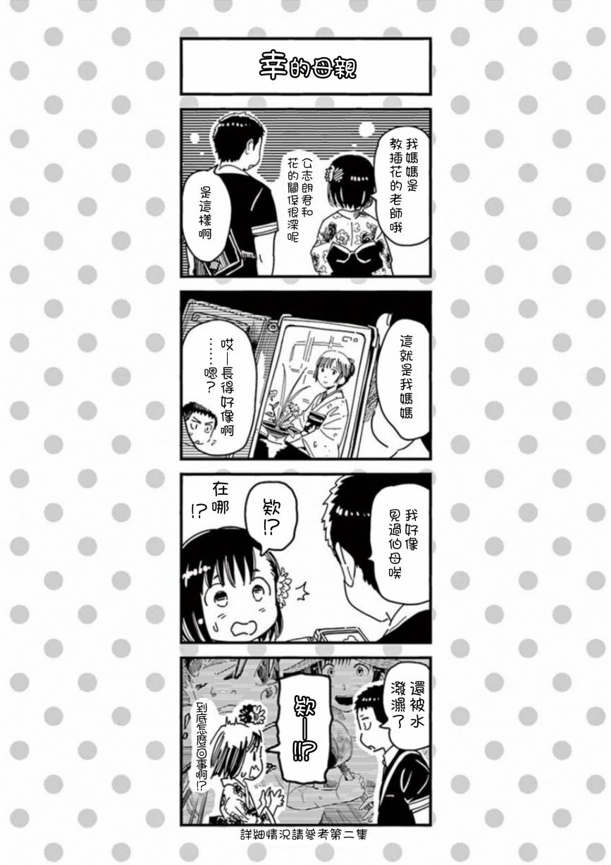 第37.5话5