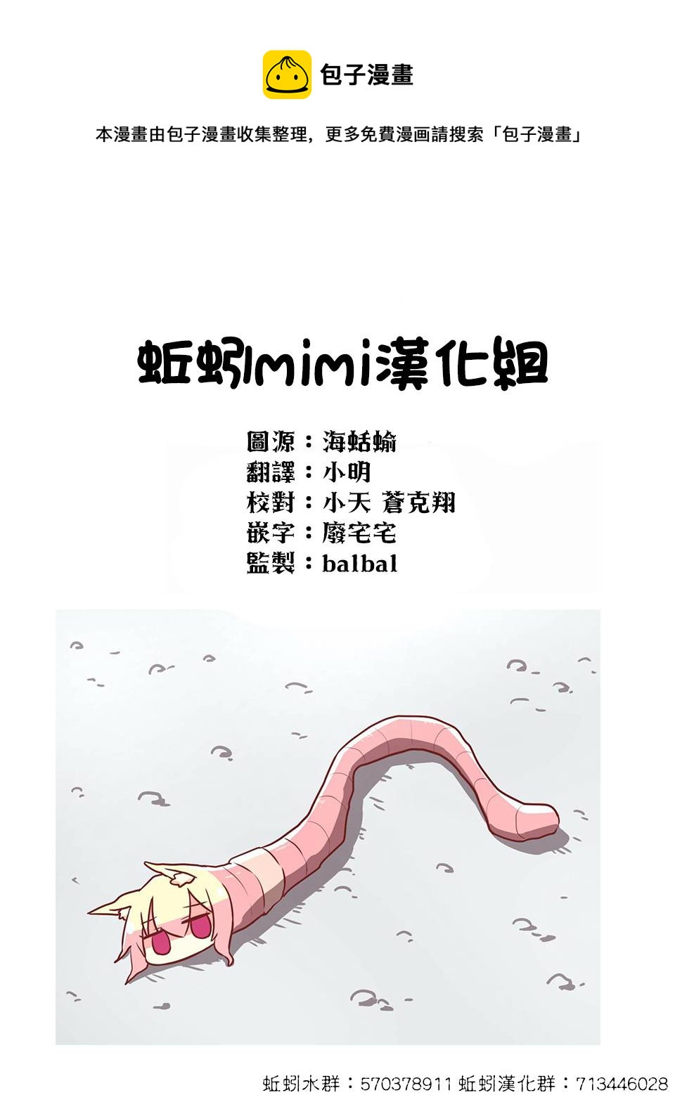 第37.5话8