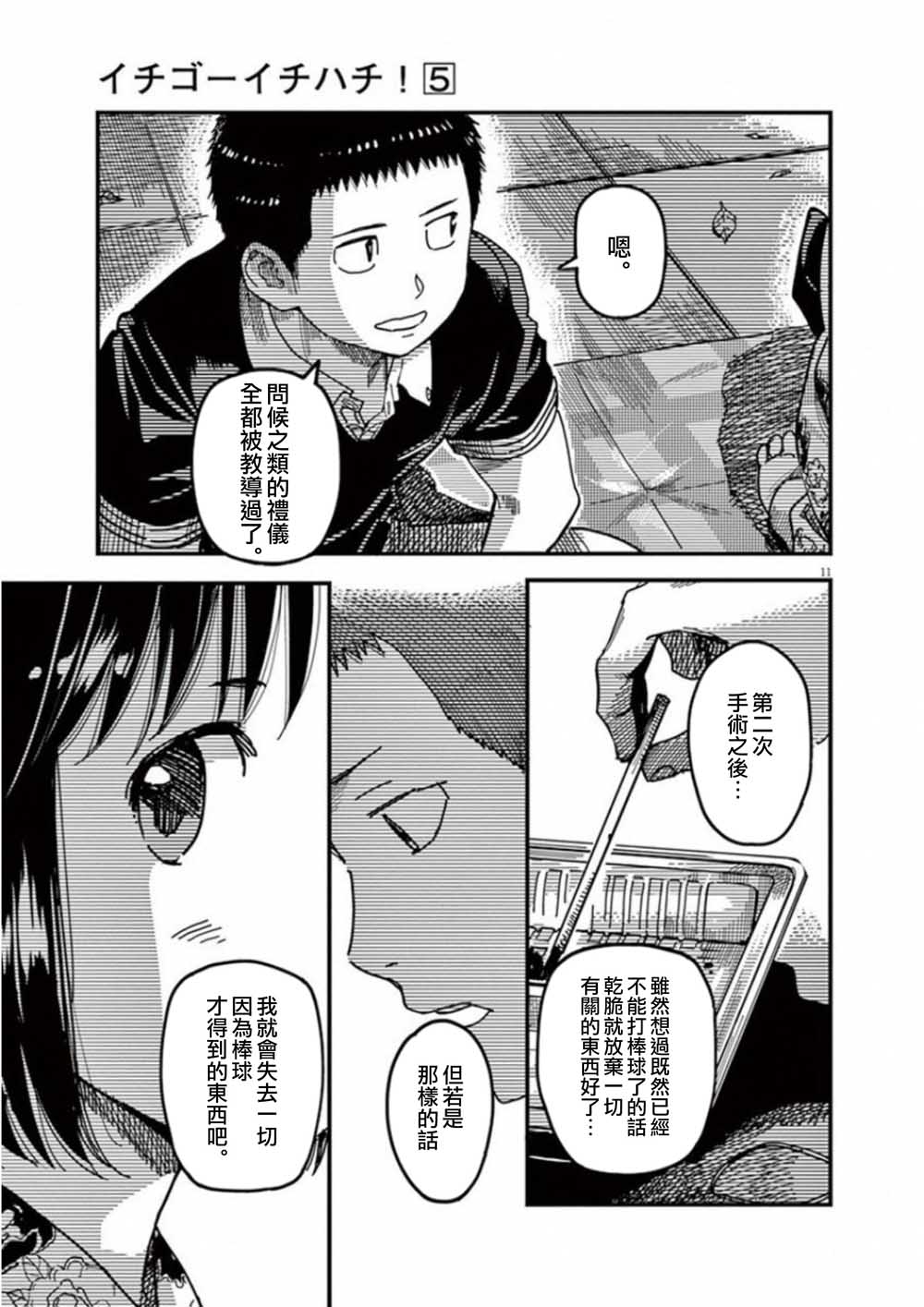 第40话10