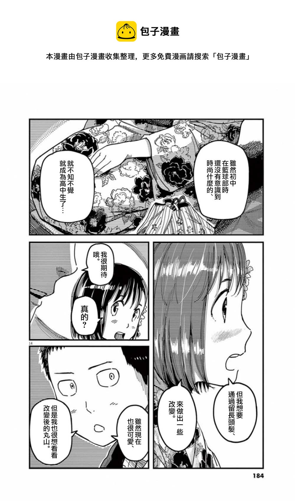 第40话13
