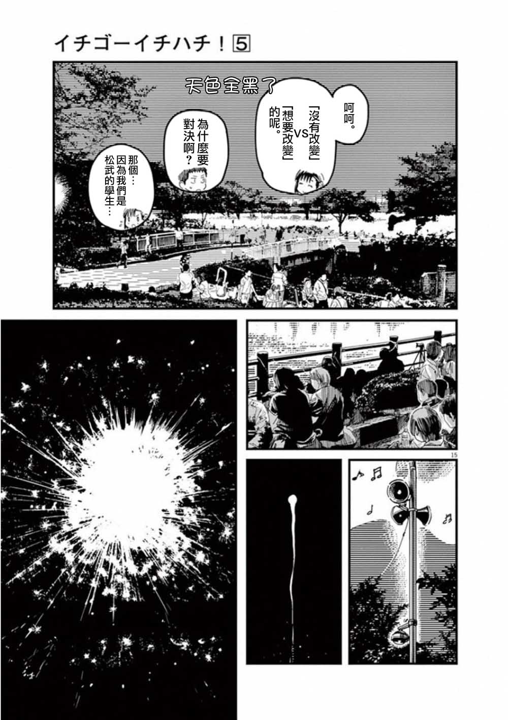 第40话14