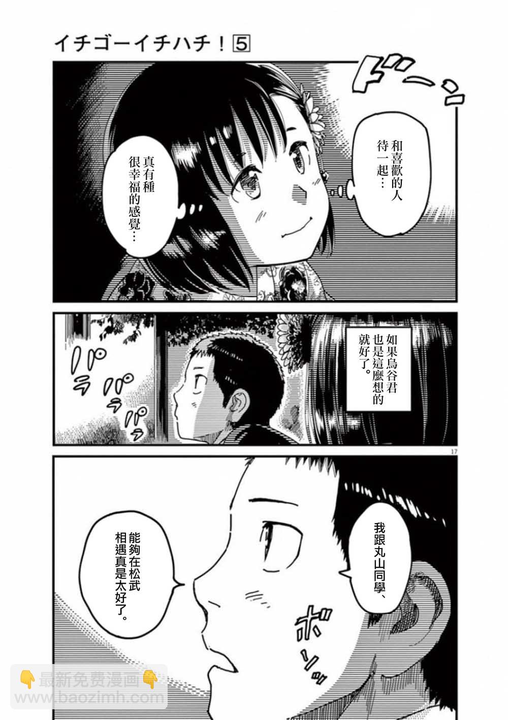 第40话16