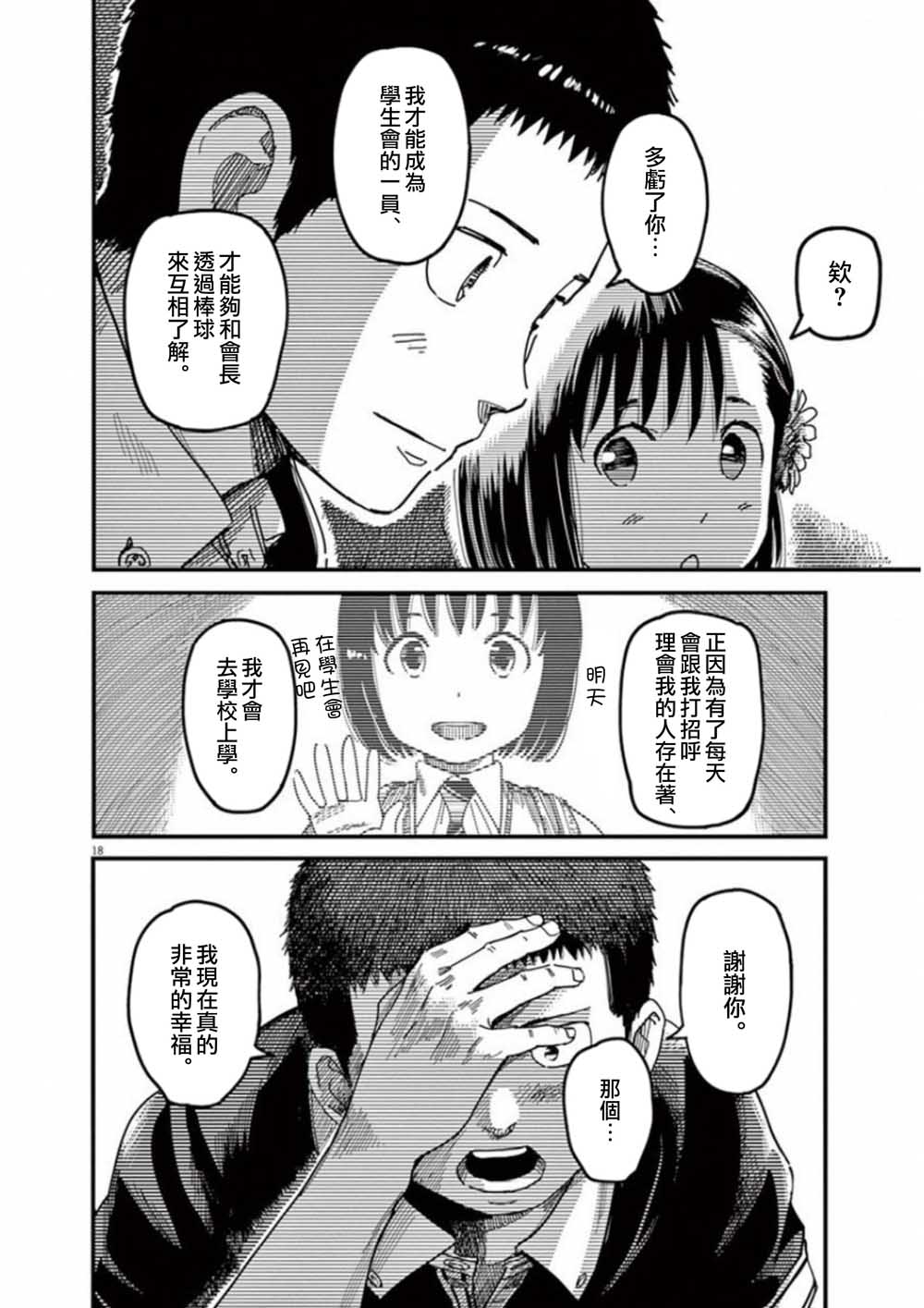 第40话17