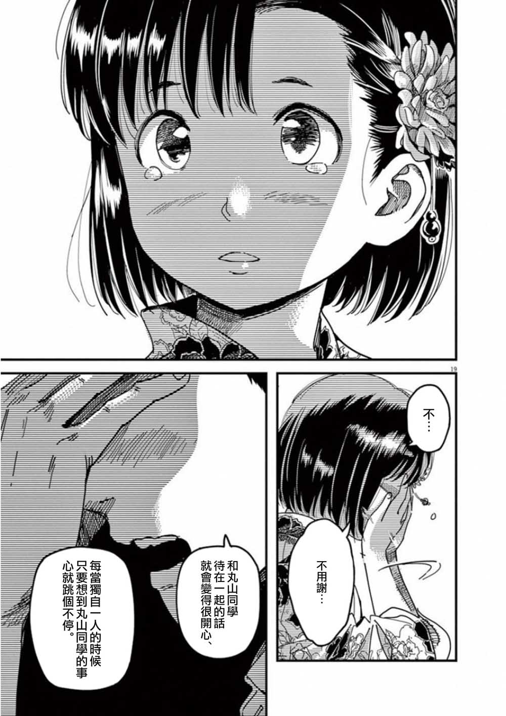 第40话18