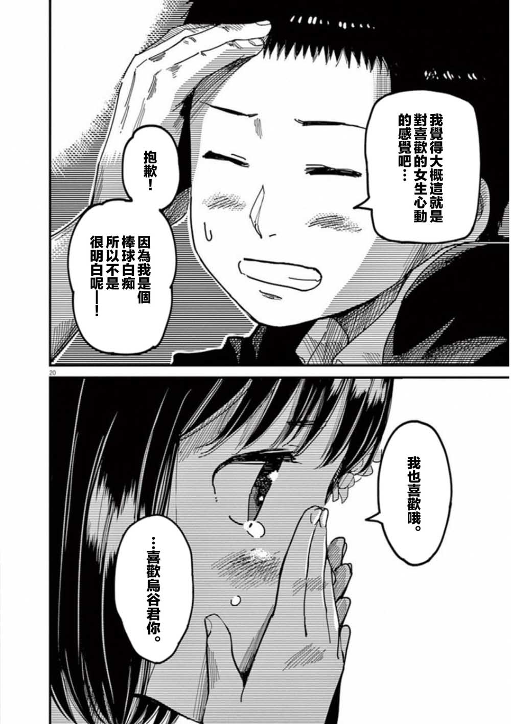 第40话19