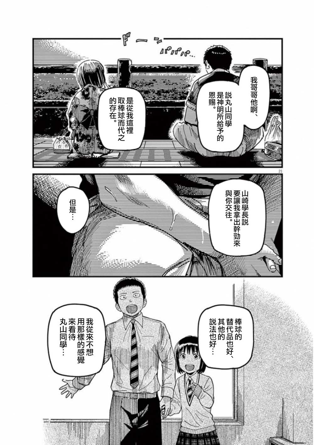 第40话20