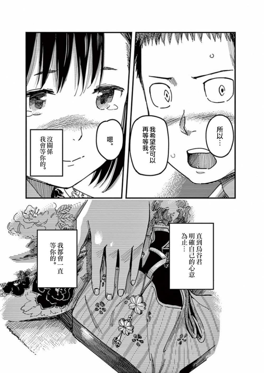 第40话21