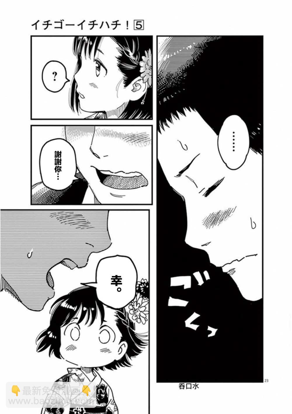 第40话22