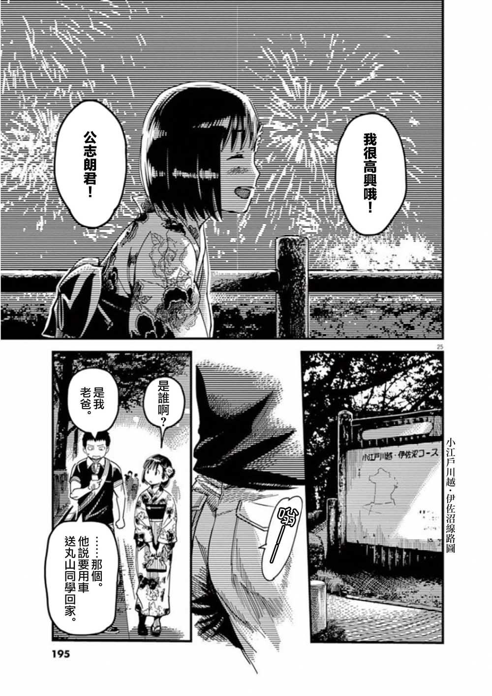 第40话24