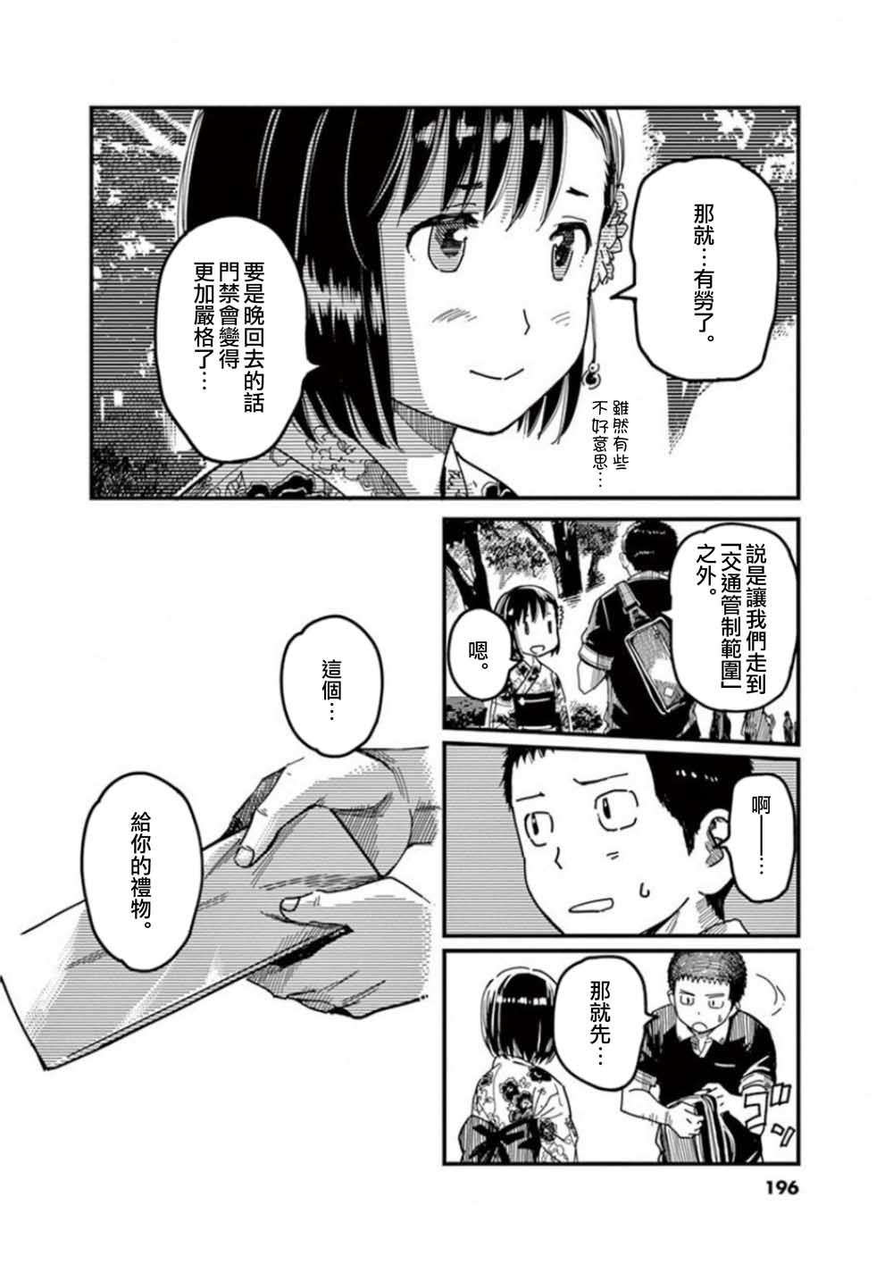 第40话25