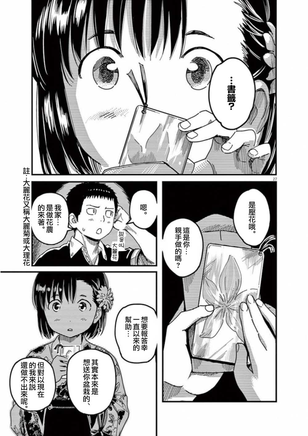 第40话26