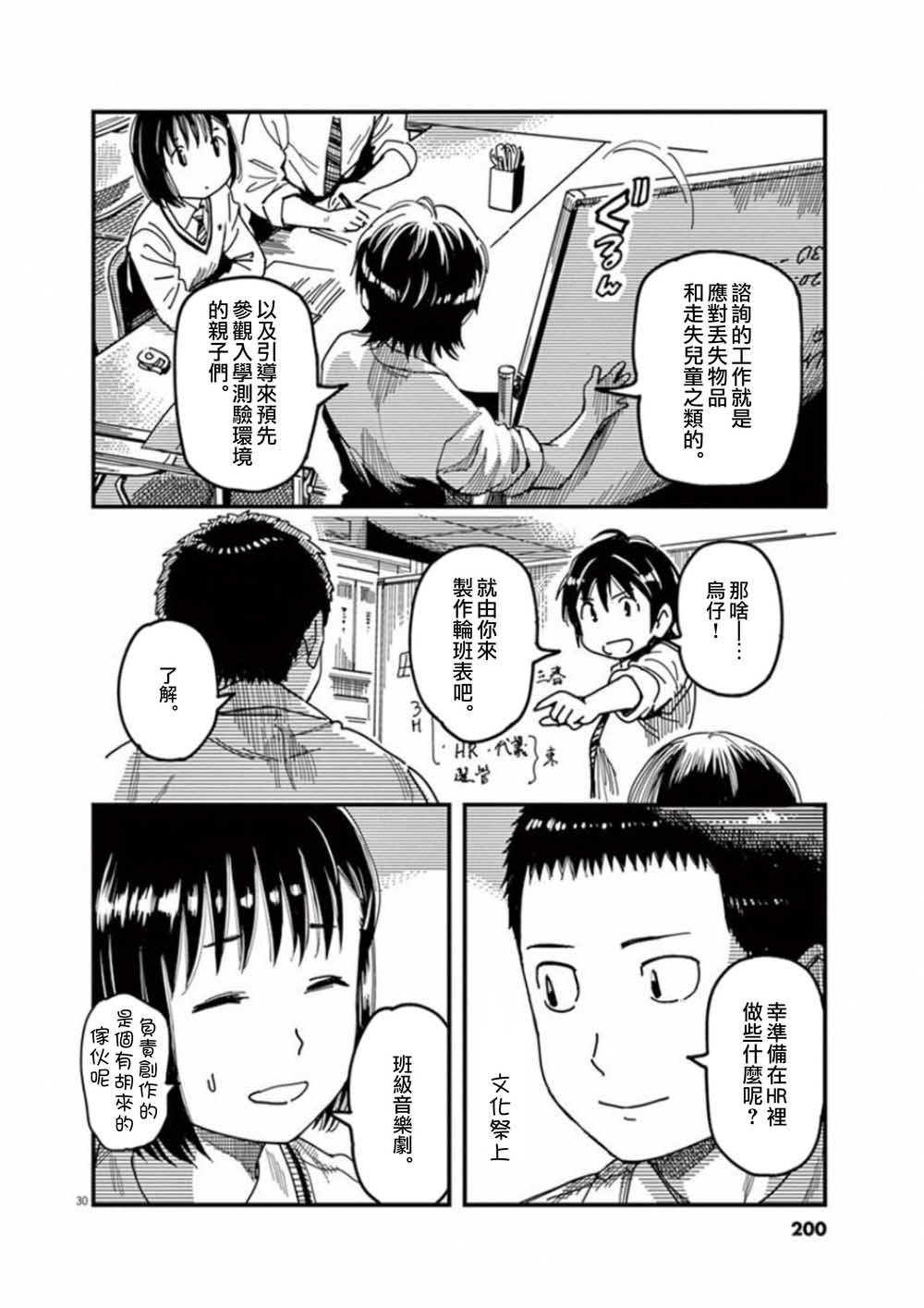 第40话29