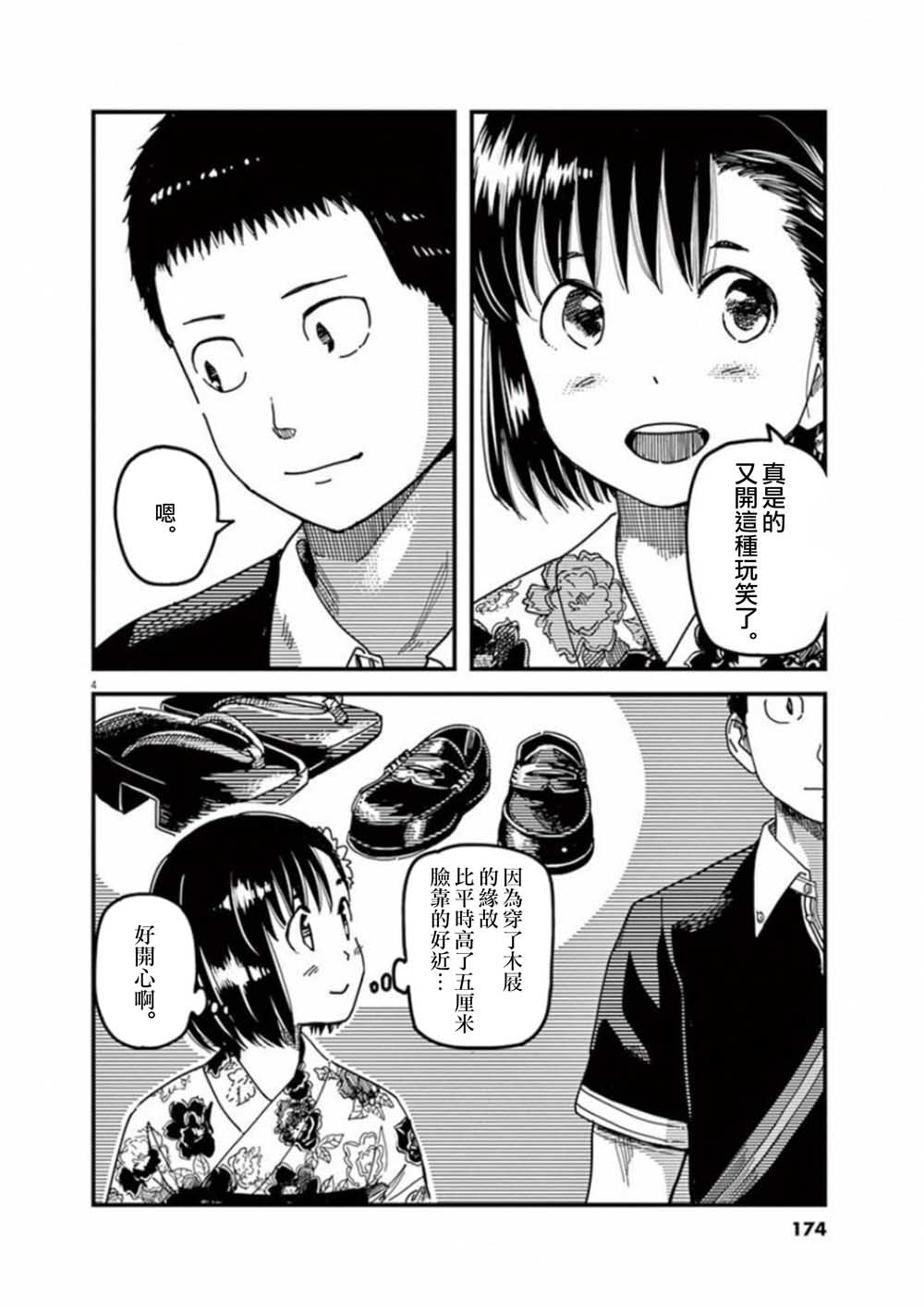 第40话3